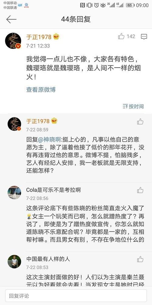 绑定娱乐圈吃瓜系统小说